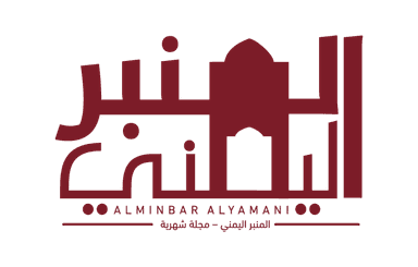 المنبر اليمني