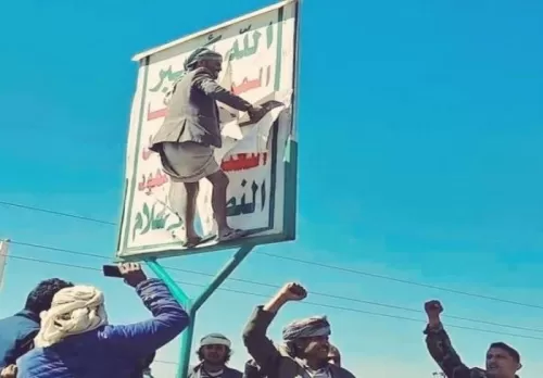 خمسون مصلحة جلية عند زوال مفاسد الحوثية